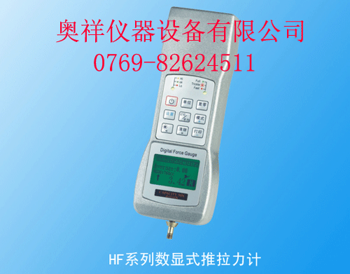 数显推拉力计,数字式拉力器,手持数字式拉力表 ，数显拉力计，拉力计，拉力表